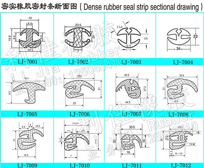 擋風密封條圖1_副本.jpg 擋風密封條圖1_副本.jpg